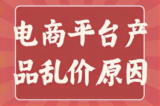 ?攻防梦游！张镇麟疯狂打铁17中4 还出现5次失误 正负值-18